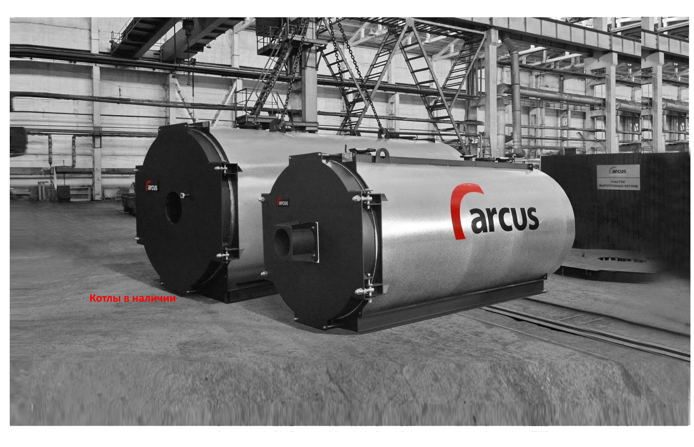 Arcus -  